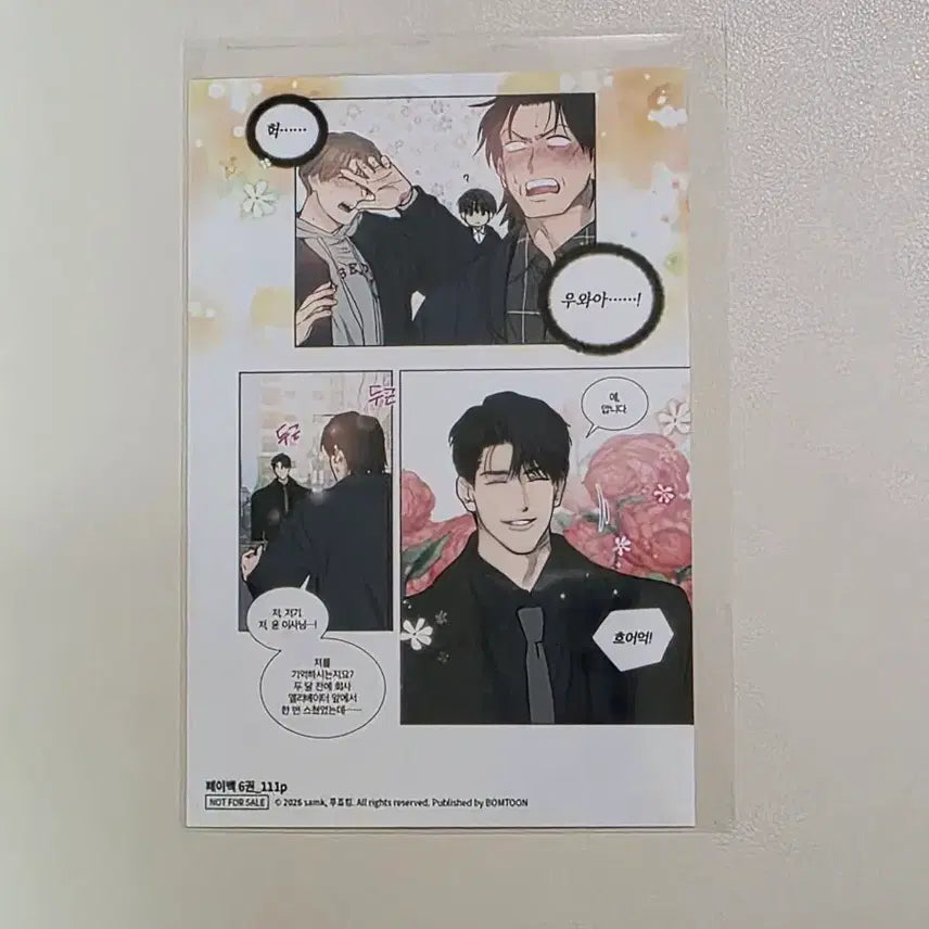 [BUNJANG] Rebom Bookstore Photo Print Payback / 레봄 도서전 인화사진 페이백 양도