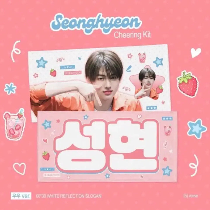 [BUNJANG] KORTIZ Seonghyeon Slogan / 코르티스 성현 슬로건