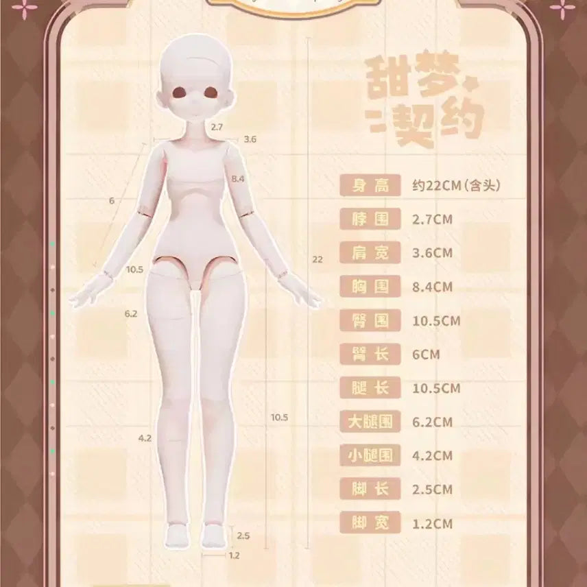[BUNJANG] Blind Doll MSD 1/6 Body Set / 블라인드돌 구체관절인형 MJD 1/6 바디 세트