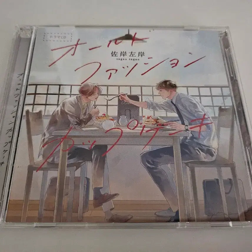[BUNJANG] Old Fashion Cupcake BLCD CD / BLCD(비엘시디) : 올드 패션 컵케이크 cd / 아자카미 요헤이, 오키츠 가즈유키 출연