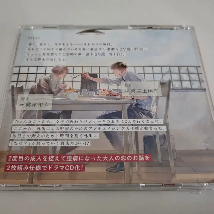 [BUNJANG] Old Fashion Cupcake BLCD CD / BLCD(비엘시디) : 올드 패션 컵케이크 cd / 아자카미 요헤이, 오키츠 가즈유키 출연