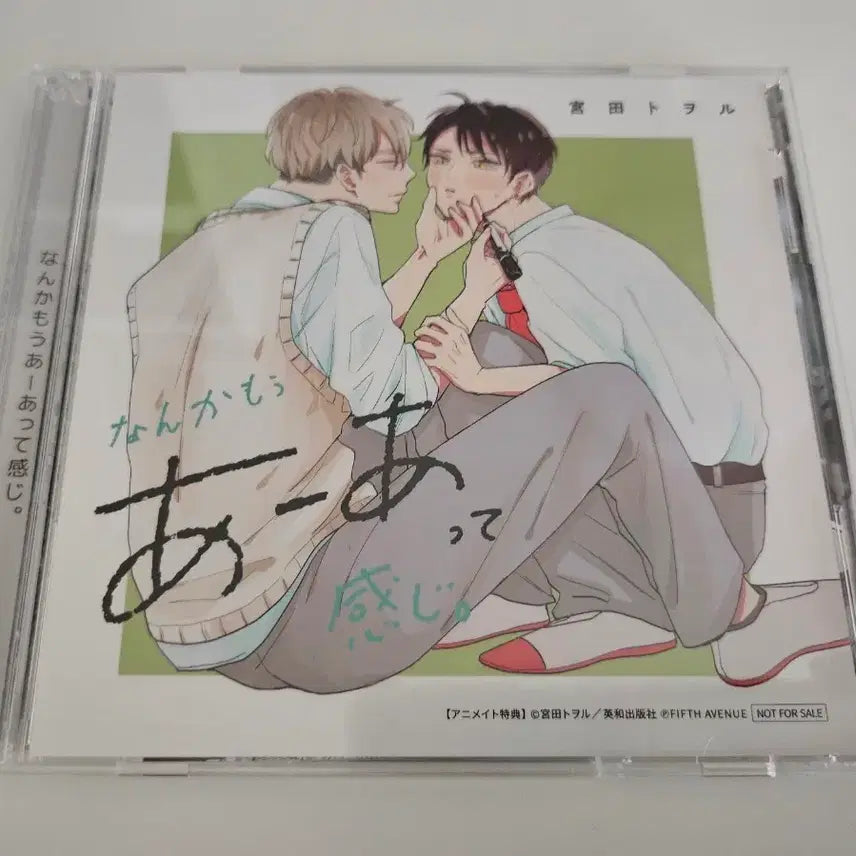 [BUNJANG] BLCD "Nanka Mou Aaatte Kanji." Animate Limited Edition CD / BLCD(비엘시디) : 이젠 뭔가 아-아 라는 느낌 / 애니메이트 한정판 cd / 아자카미 요헤이, 야마시타 세이이치로 출연