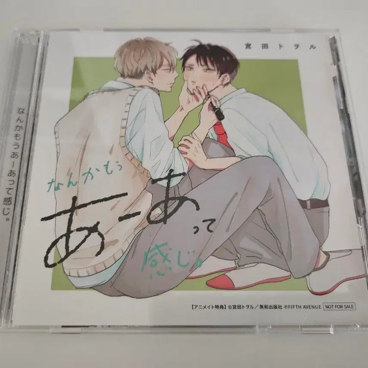[BUNJANG] BLCD "Nanka Mou Aaatte Kanji." Animate Limited Edition CD / BLCD(비엘시디) : 이젠 뭔가 아-아 라는 느낌 / 애니메이트 한정판 cd / 아자카미 요헤이, 야마시타 세이이치로 출연