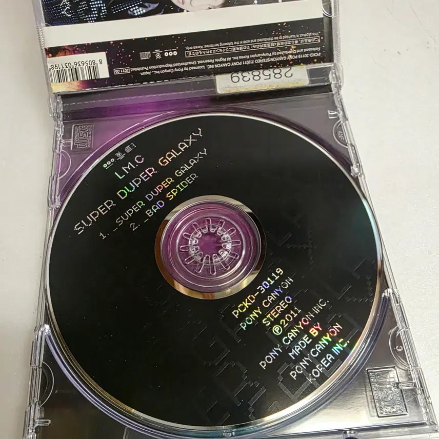 [BUNJANG] LM.C Super Duper Galaxy Album / LM.C - Super Duper Galaxy 엘엠씨