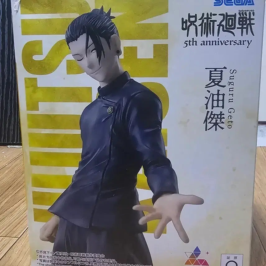 [BUNJANG] Sega 5th Anniversary Suguru Geto Nendoroid Figure / 세가 5주년 넨도로이드 스구루 게토 피규어