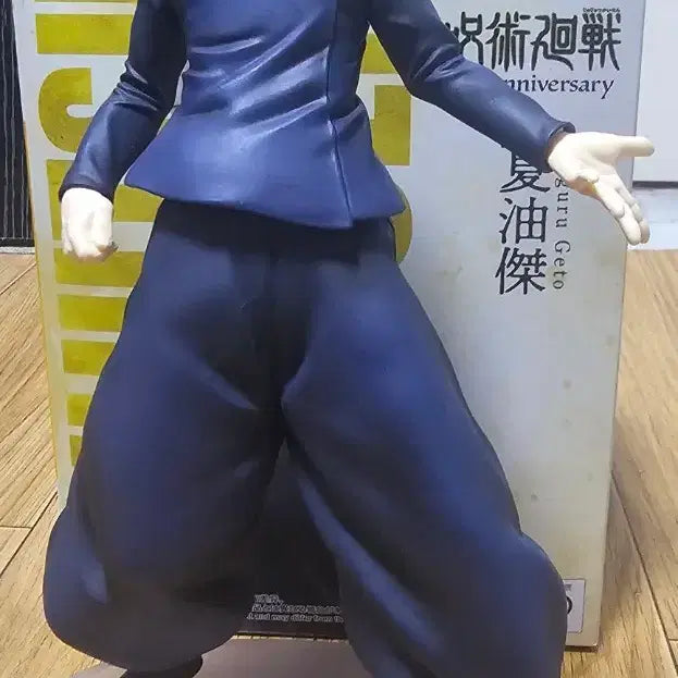 [BUNJANG] Sega 5th Anniversary Suguru Geto Nendoroid Figure / 세가 5주년 넨도로이드 스구루 게토 피규어