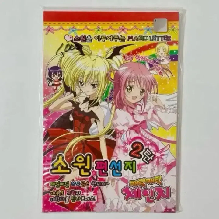 [BUNJANG] Character Transformation Cardcaptor Sakura Wishes Letter Set Vol. 2 Vintage Stationery / 캐릭캐릭체인지 세라아무 소원편지지 2탄 고전문구