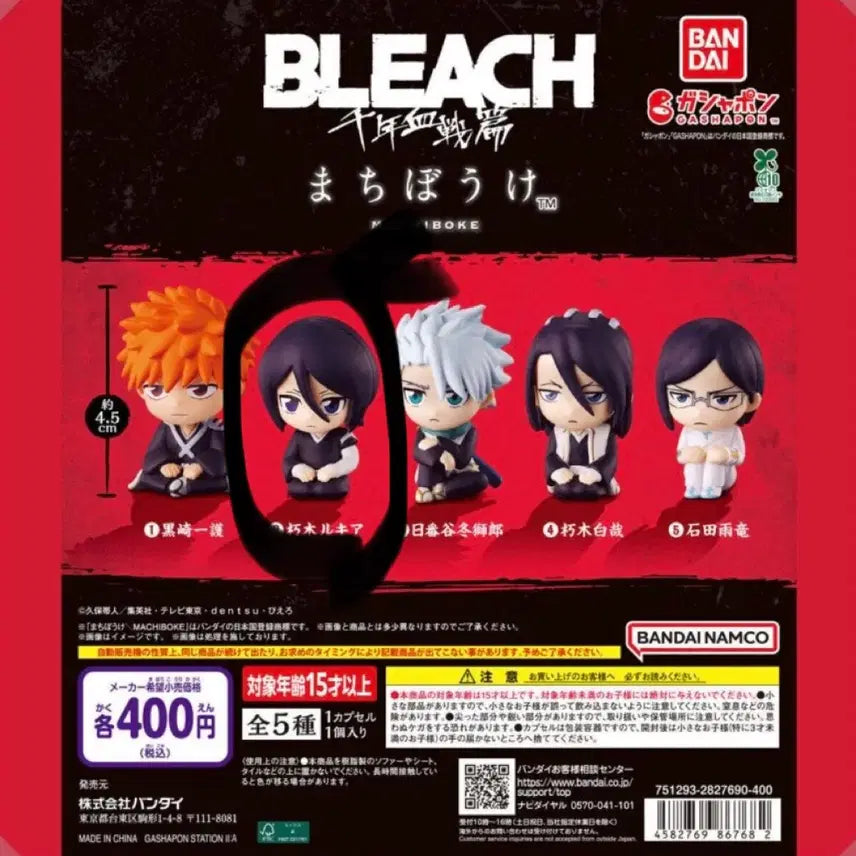 [BUNJANG] Bleach Kuchiki Rukia Machi Boko Figure (Sealed) / 미개봉 블리치 마치보케 쿠치키 루키아