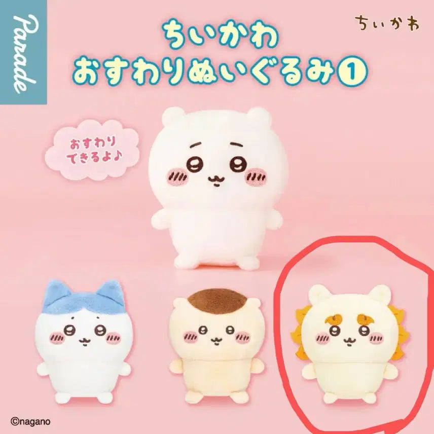 [BUNJANG] Chiikawa Sitting Plush - Shisa / 먼작귀 치이카와 앉은 누이 - 시사