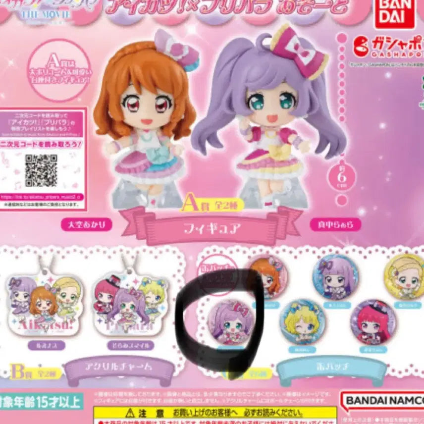 [BUNJANG] Pripara Assort Can Badge Lala (Sealed) / (미개봉)프리파라 어소트 캔 뱃지 라라