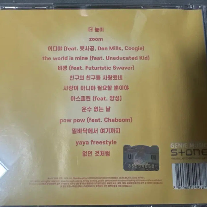 [BUNJANG] Yumdda "Alive" 2CD Signed Limited Edition (Not for Sale) / 염따 살아숨셔2cd싸인반 비매판 급처!