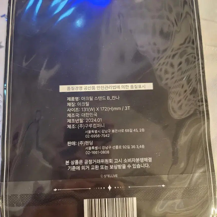 [BUNJANG] Stellive Iori Kanna Acrylic Stand / 스텔라이브 아이리 칸나 아크릴 스탠드