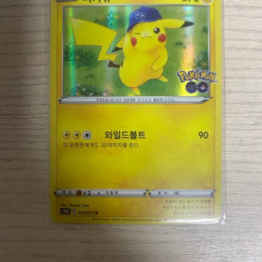 [BUNJANG] Pokemon Pikachu Pokemon Card / 포켓몬고 피카츄 포켓몬 카드