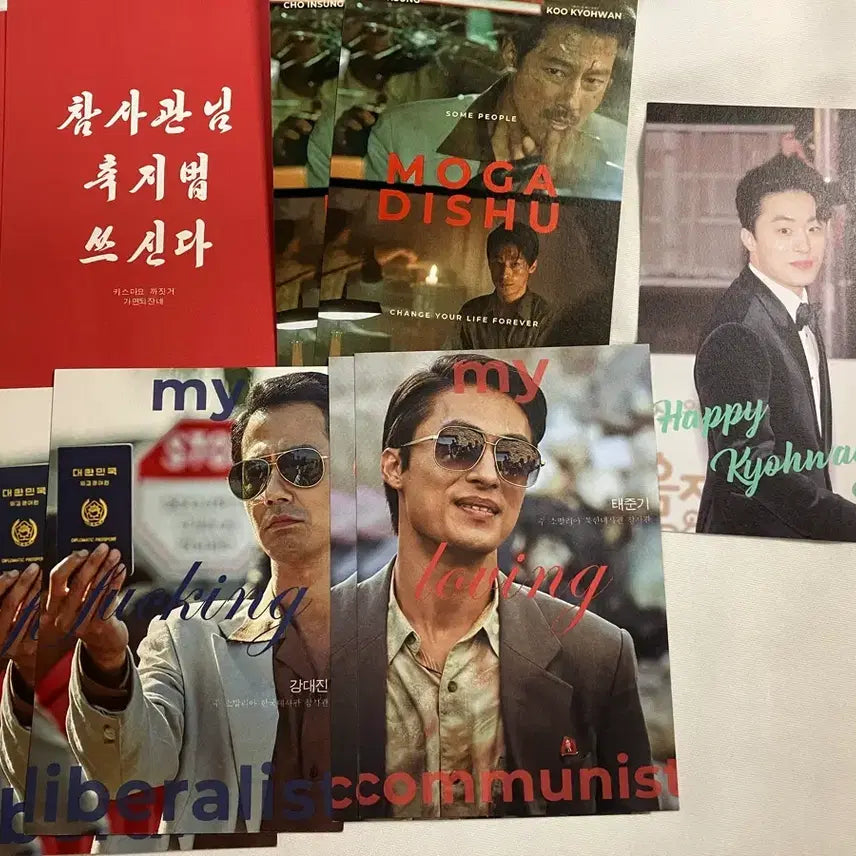 [BUNJANG] Ku Gwan-bin "Escape from Mogadishu" Taegun-gi Bundle Set / 구교환 모가디슈 태준기 비공식 굿즈 일괄 판매