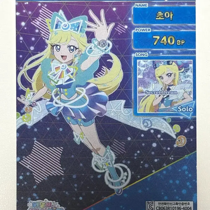 [BUNJANG] Idol School Choa Miracle Moon Starry Neon 4-Star Card Set 1 / 비밀의 아이프리 초아 사인 미라클 문 스타리 네온 4성 카드 1탄 한판 미츠키