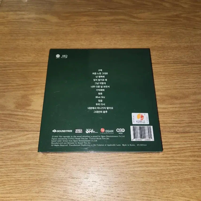 [BUNJANG] Lee So Ra Best CD (Sealed) / (미개봉)이소라 베스트 시디