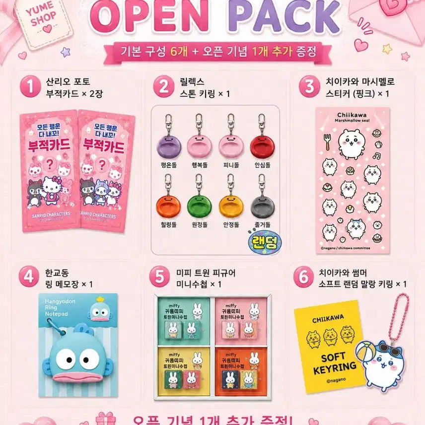 [BUNJANG] Chiikawa, Sanrio, Miffy, Stone Keychain Assorted Open Pack / 치이카와, 산리오, 미피, 스톤키링 종합 오픈팩