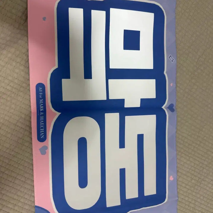 [BUNJANG] NCT Dream Mark Haechan Slogan / 엔시티드림 마크해찬 슬로건