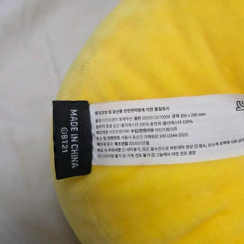 [BUNJANG] BT21 Chimmy Plush Toy 30cm / 방탄 BT21 치미 인형 30cm