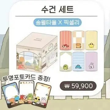 [BUNJANG] Songwol Towel Pixely Towel Set / 잠뜰 송월타월 픽셀리 수건 세트(2일동안만할인)