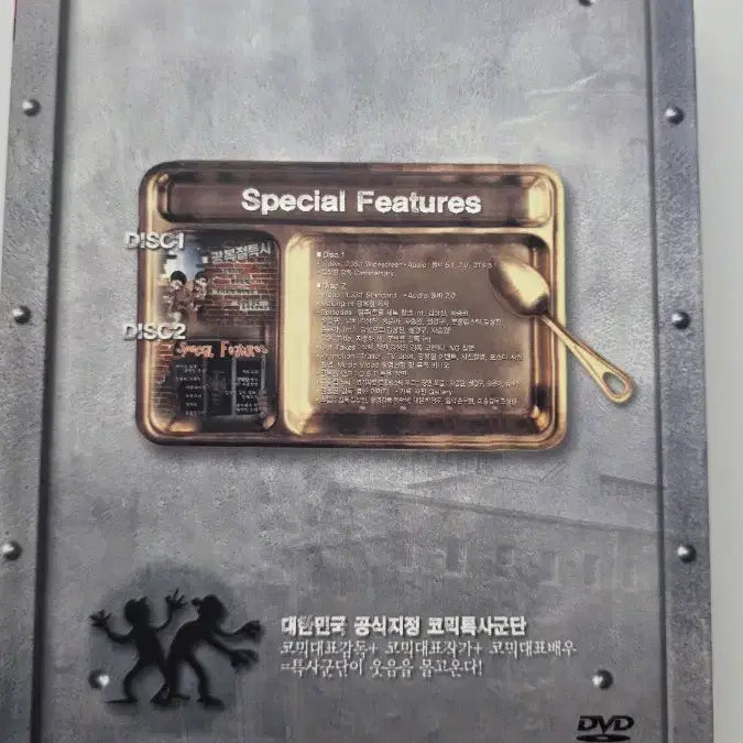 [BUNJANG] Liberation Day Special Korean Action-Comedy DVD / [DVD] 액션코미디한국영화 "광복절 특사" 판매합니다.