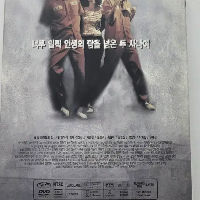[BUNJANG] Liberation Day Special Korean Action-Comedy DVD / [DVD] 액션코미디한국영화 "광복절 특사" 판매합니다.