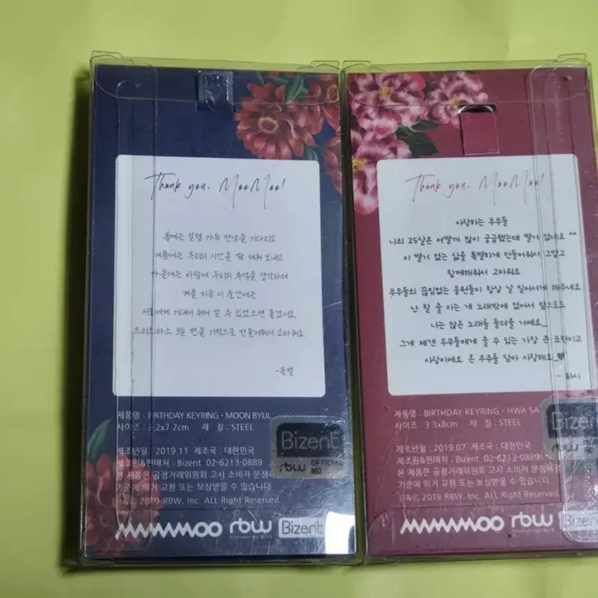 [BUNJANG] Mamamoo Moonbyul Hwasa Birthday Bundle Set Keyring / 마마무 문별,화사 생일 키링 일괄 판매