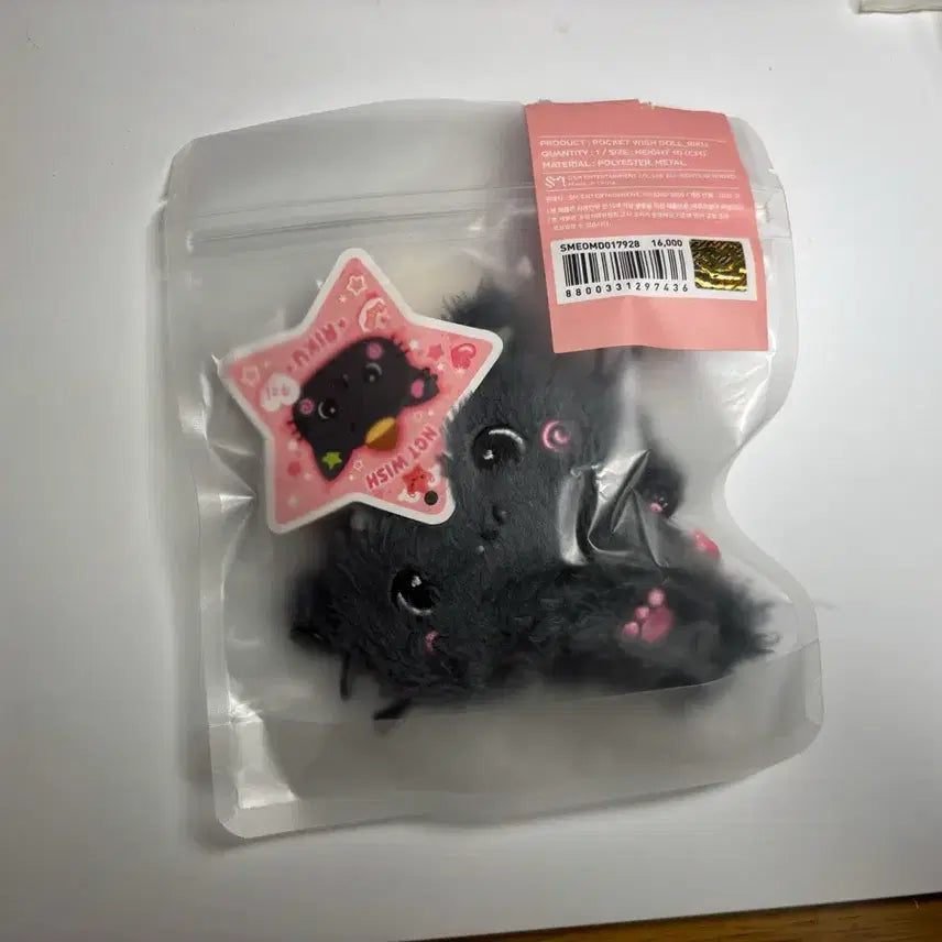 [BUNJANG] NCT WISH Pocket Wish Doll Kuri / 엔시티위시 포켓 위시돌 쿠리