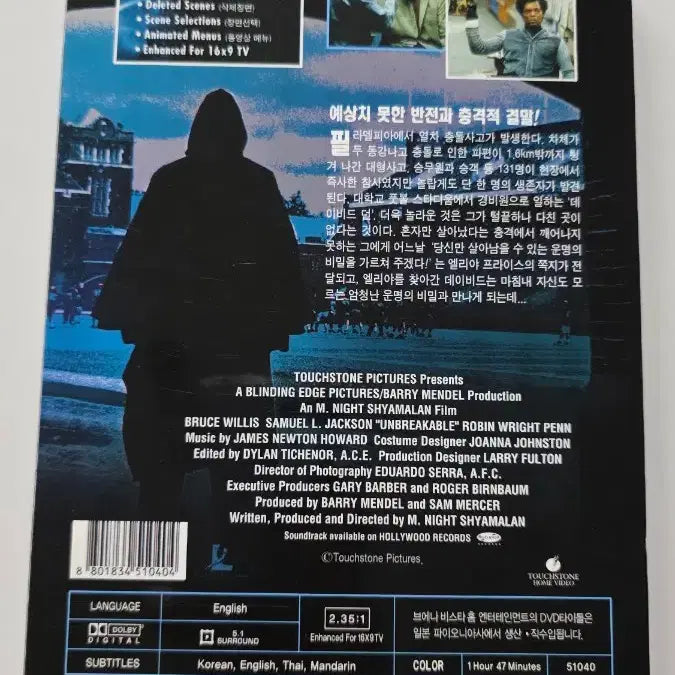 [BUNJANG] Unbreakable DVD / [DVD] 액션외국영화 "언브레이커블" 판매합니다.