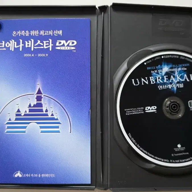 [BUNJANG] Unbreakable DVD / [DVD] 액션외국영화 "언브레이커블" 판매합니다.
