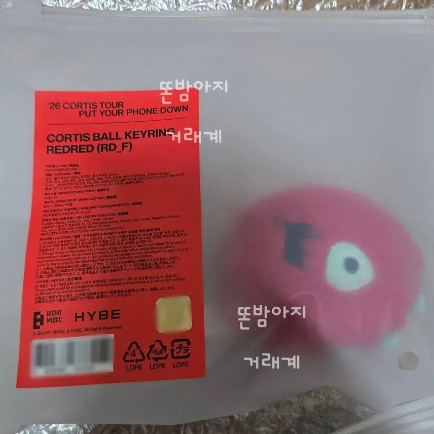 [BUNJANG] Cortez Cortezball Keyring Red / 2026 코르티스 PYPD 코르티스볼 키링 레드레드 미개봉 양도