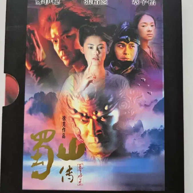 [BUNJANG] Shusan: Sword and Rose DVD / [DVD] 액션외국영화 "촉산전" 판매합니다.