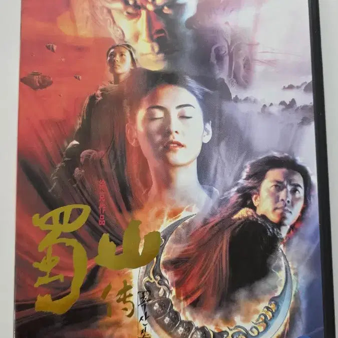 [BUNJANG] Shusan: Sword and Rose DVD / [DVD] 액션외국영화 "촉산전" 판매합니다.