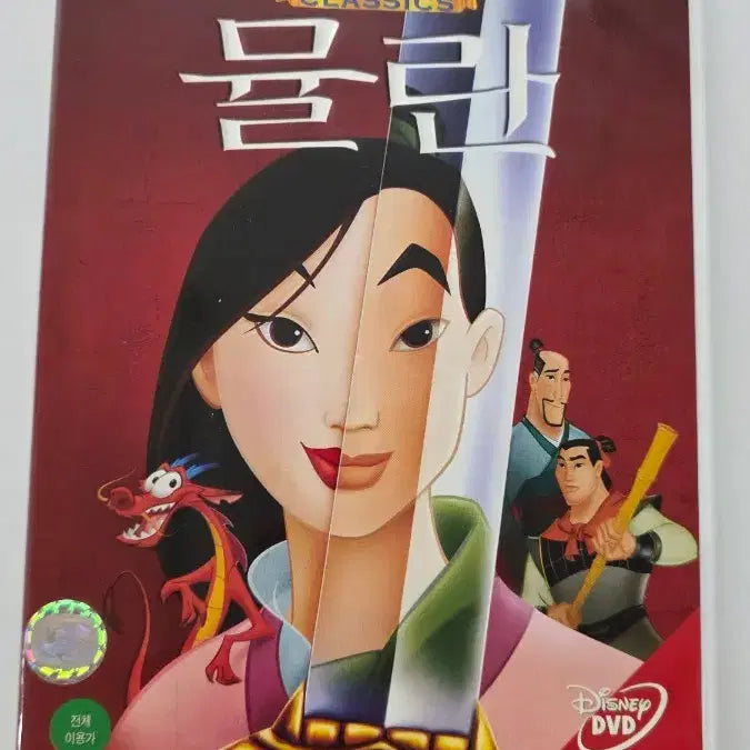 [BUNJANG] Mulan DVD / [DVD] 액션외국영화 "뮬란" 판매합니다.