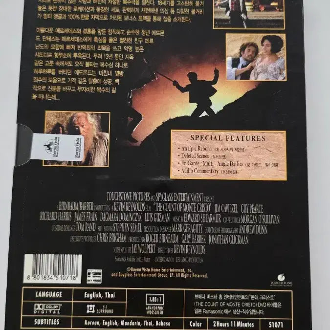 [BUNJANG] The Count of Monte Cristo DVD / [DVD] 액션외국영화 "몬테 크리스토" 판매합니다.
