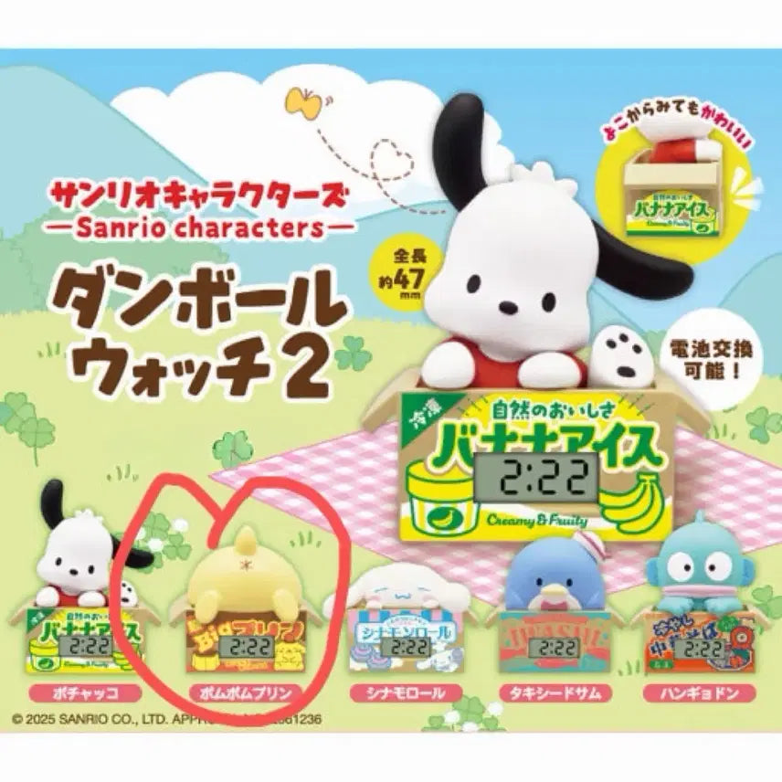 [BUNJANG] Sanrio Pompompurin Mini Clock Gachapon / 산리오 시계 가챠 (폼푸)