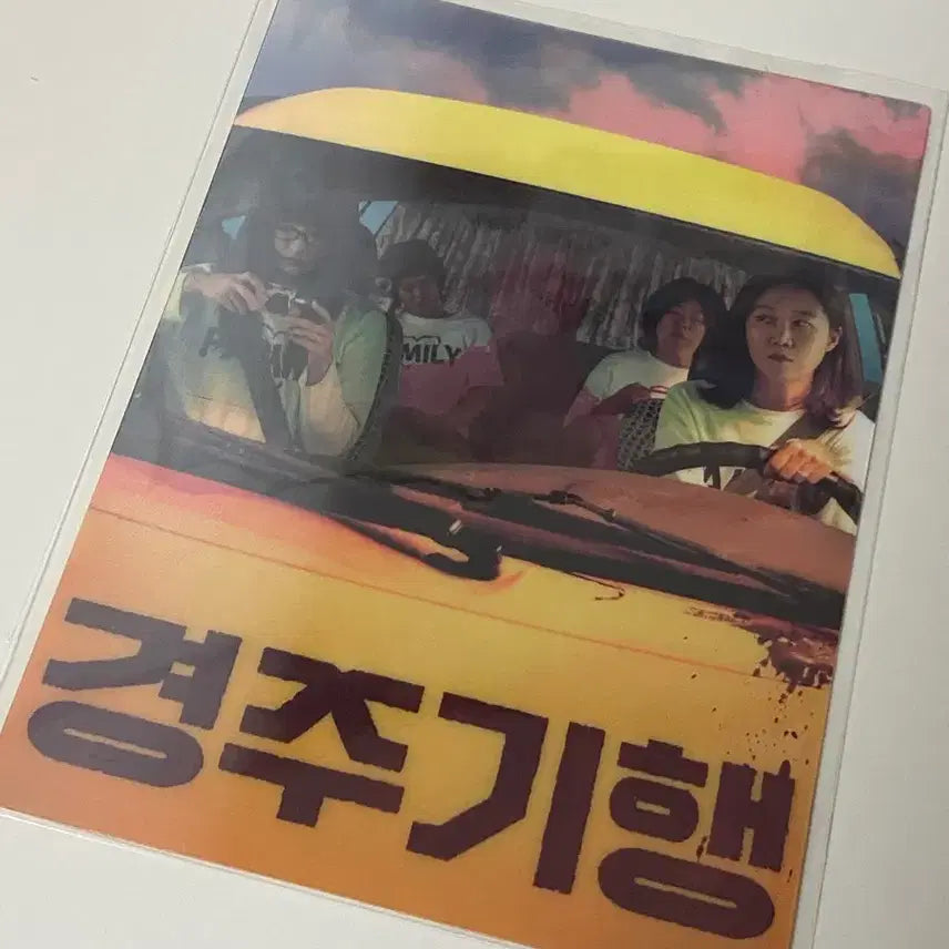 [BUNJANG] Gyeongju Trip Art Card (Sealed) / (미개봉) 경주기행 아트카드