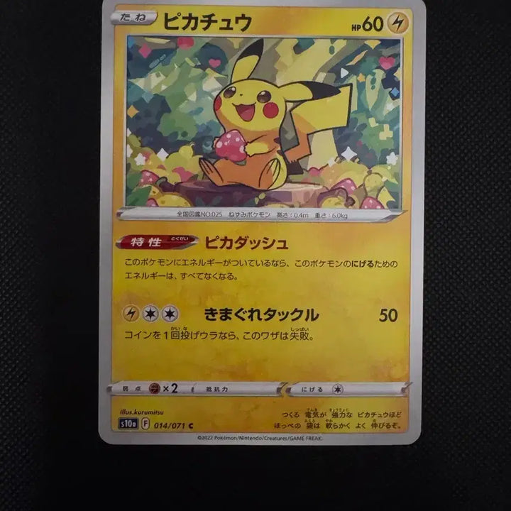[BUNJANG] Pokemon Card Pikachu Strawberry Chu / 포켓몬카드 피카츄 딸기츄