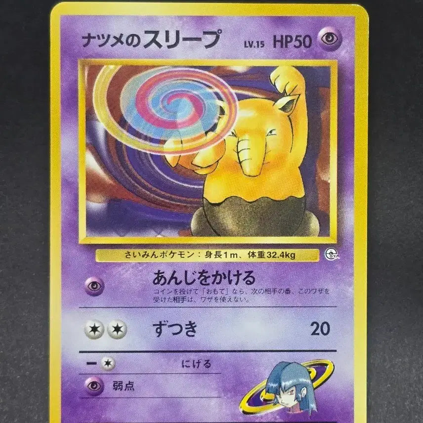 [BUNJANG] Pokemon Card 1998 Old Back Charizard Sleeved Card / 포켓몬 카드 1998년 올드백 초련의 슬리프