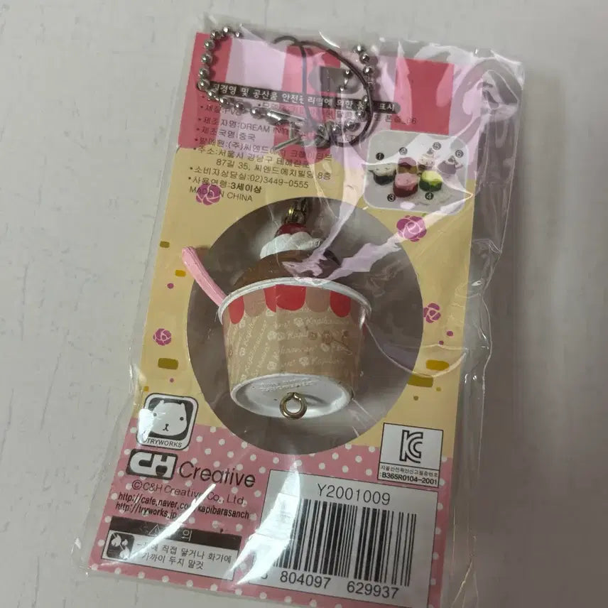 [BUNJANG] Vintage Capybara Strap Keychain Doll Figure / 고전 카피바라상 스트랩 키링 인형 아이스크림 빈티지 피규어