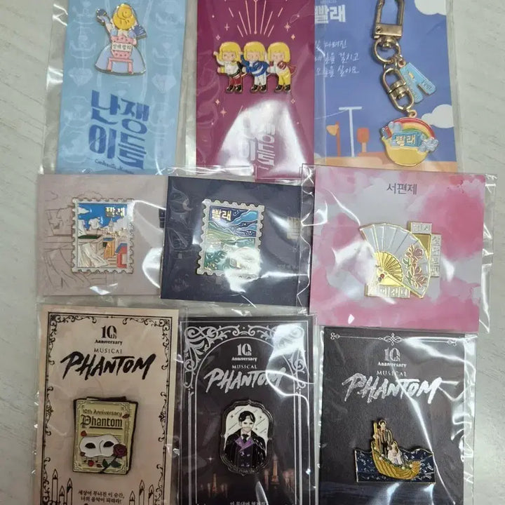 [BUNJANG] Musical Merchandise Badge Set / 뮤지컬 뱃지 md (팬텀,난쟁이들,서편제,빨래)