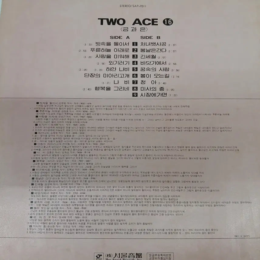 [BUNJANG] Two Ace Gold and Silver Photocard / 금 과 은(Two Ace)