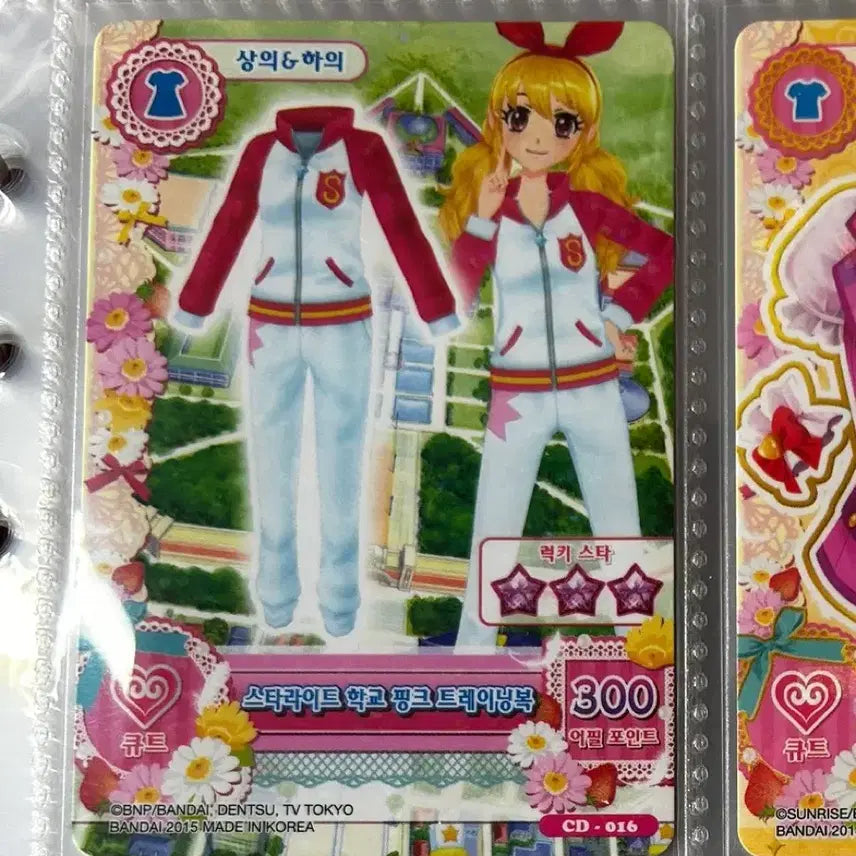 [BUNJANG] Aikatsu! Ichigo Hoshimiya Training Uniform Card / 아이카츠 아이엠스타 이치고 트레이닝복