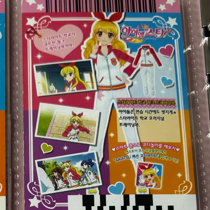 [BUNJANG] Aikatsu! Ichigo Hoshimiya Training Uniform Card / 아이카츠 아이엠스타 이치고 트레이닝복