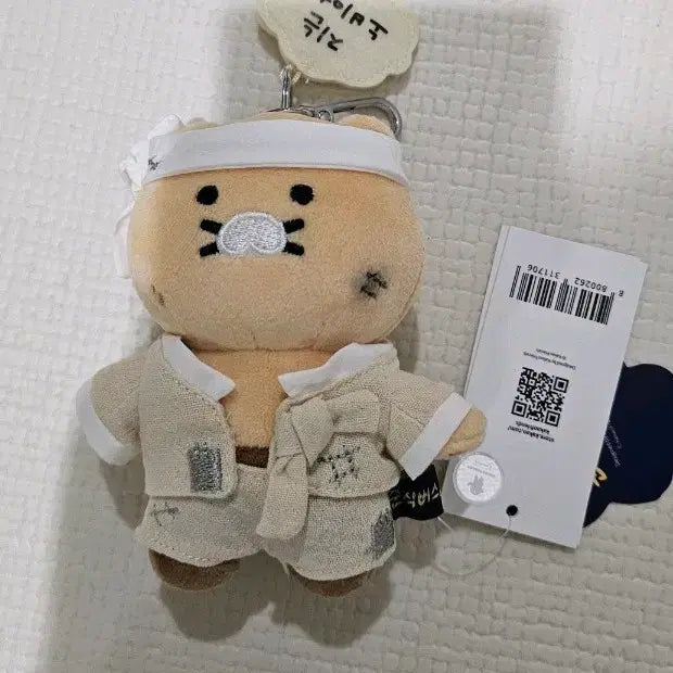 [BUNJANG] Kakao Nohbi Chunsik Doll Keyring / 카카오 노비 춘식이 인형 키링
