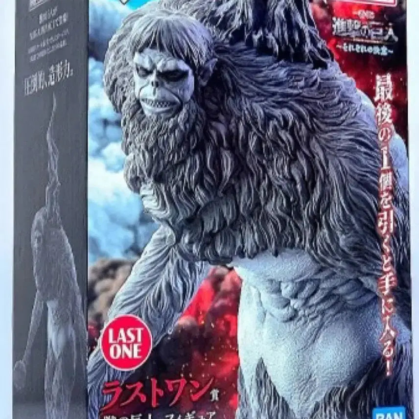 [BUNJANG] Attack on Titan Beast Titan Last One Ver. Figure / 짐승거인 라스트원