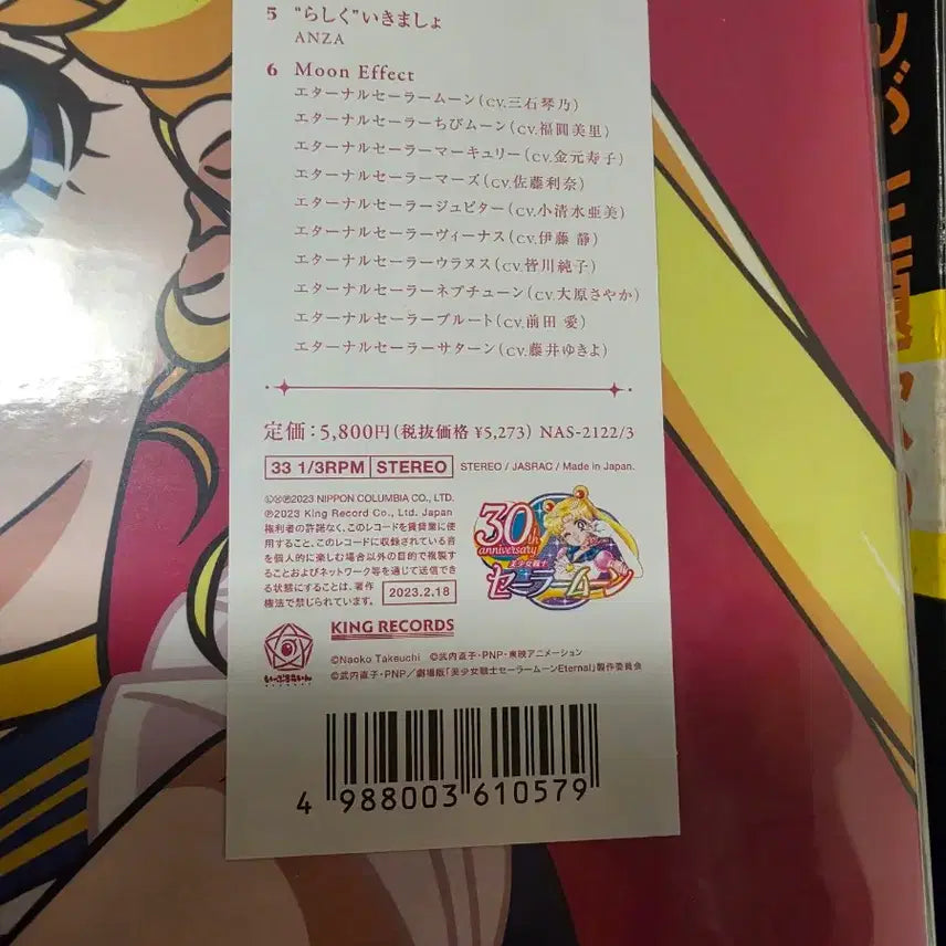 [BUNJANG] Sailor Moon 30th Anniversary Pink LP Album (2 Discs) / 세일러문 30주년 기념 핑크 LP 앨범(2디스크)