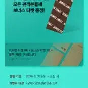 [BUNJANG] CGV TTT NO.130 Gunche Edition / CGV [군체] TTT NO.130 굿즈
