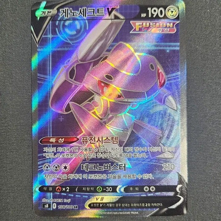 [BUNJANG] Genesect V SR Pokémon Card / 게노세크트V SR 포켓몬카드