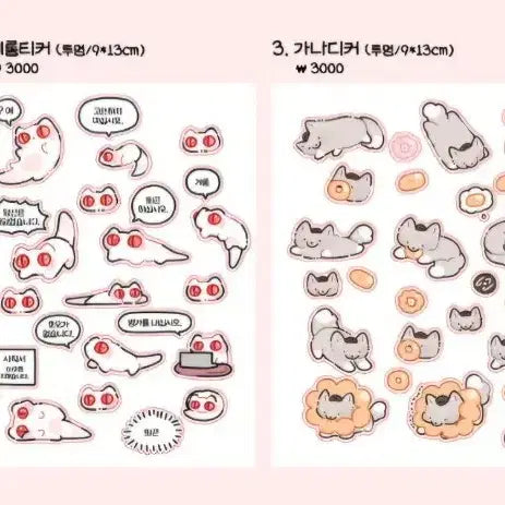 [BUNJANG] Gwedamgeulgeun "Iri-nim" Sticker Set (4 Types) / 괴담출근 괴출 이리님 스티커 4종 일괄